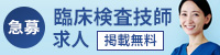 株式会社ドクターネット