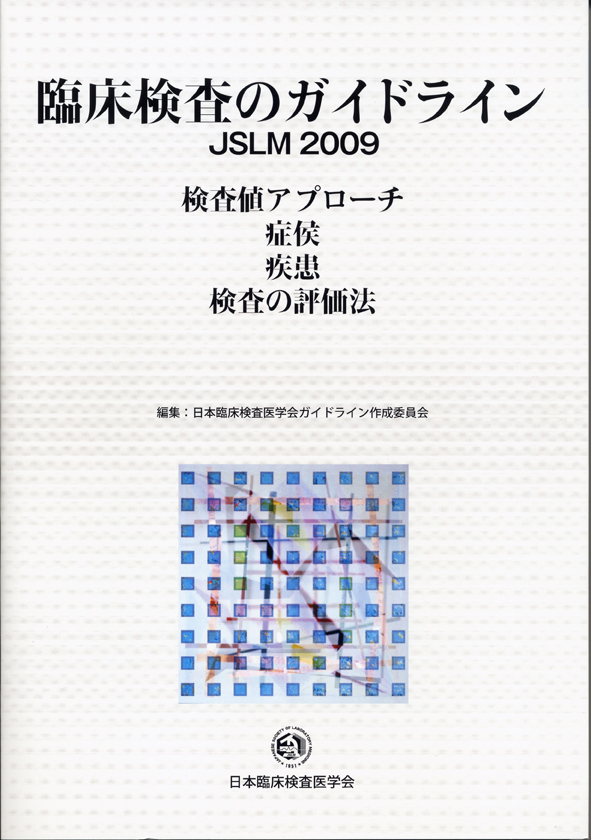 JSLM2009